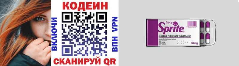 Кодеин напиток Lean (лин)  Елизово 